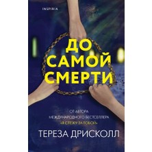 Do Samoj Smerti/   SAYFA:320