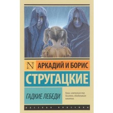 Gadkie Lebedi/   SAYFA:320