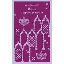 Otelʹ S Prividenijami/   SAYFA:320