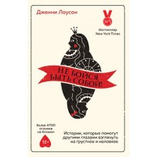 Ne Bojsja Bytʹ Soboj! Istorii, Kotorye Pomogut Drugimi Glazami Vzgljanutʹ Na Grustnoe I Nelovkoe/   SAYFA:352