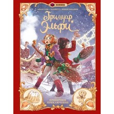 Grimuar Èlʹfi. Kniga 3. Prjaničnoe Priključenie/   Sayfa:80