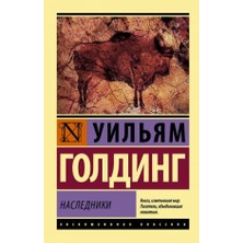 Nasledniki/   SAYFA:288