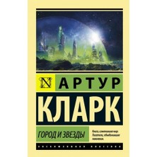 Gorod I Zvezdy/   SAYFA:384