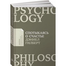 Spotykajasʹ O Sčastʹe (Poket)/   SAYFA:426