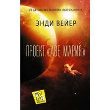 Proekt "ave Marija"/   SAYFA:576