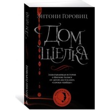 Dom Šelka (Mjagk/obl.)/   SAYFA:352