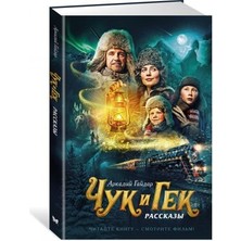 Chuk I Gek/   SAYFA:144