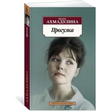 Progulka/   SAYFA:416