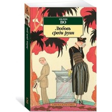 Ljubovʹ Sredi Ruin/   SAYFA:384