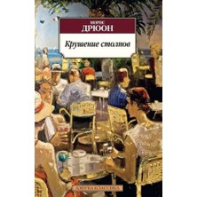 Krusheniye Stolpov
/   SAYFA:384