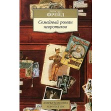 Semejnyj Roman Nevrotikov/   SAYFA:224