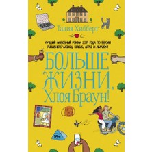 Bolʹše Žizni, Hloja Braun!/   SAYFA:384