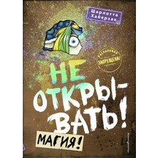 Ne Otkryvatʹ! Magija! (#5)/   SAYFA:240