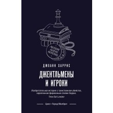 Džentlʹmeny I Igroki/   SAYFA:416