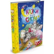 Skazki Pered Snom/   SAYFA:160