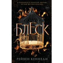 Blesk (#1)/   SAYFA:416