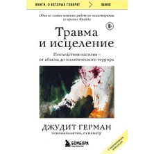 Travma I Iscelenie. Posledstvija Nasilija Ot Abʹjuza Do Političeskogo Terrora (S Obnovlennym Èpilogom)/   SAYFA:640