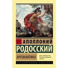 Argonavtika/   SAYFA:352
