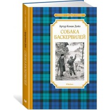 Sobaka Baskerviley/   SAYFA:192