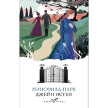 Mènsfild-Park/   SAYFA:544