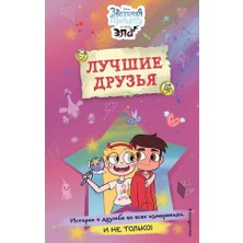 Lučšie Druzʹja/   SAYFA:224