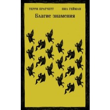 Blagie Znamenija/   SAYFA:480