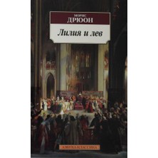 Liliya I Lev/   SAYFA:448