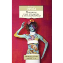 Ostroumie I Ego Otnošenie K Bessoznatelʹnomu/   SAYFA:288