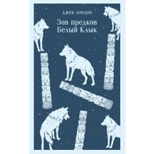 Zov Predkov. Belyj Klyk/   SAYFA:320