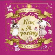 Pervyj V Žizni Alʹbom. Kak Ja Rastu. Ot 0 Do 5 Let (Dlja Devoček)/   Sayfa:64