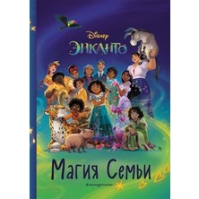 Magija Semʹi. Kniga Dlja Čtenija S Cvetnymi Kartinkami/   Sayfa:64