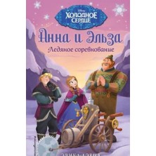 Ledjanoe Sorevnovanie/   SAYFA:128