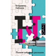 Polnoe Sobranie Rasskazov/   SAYFA:768