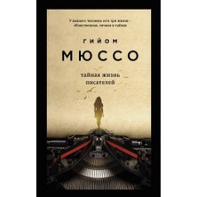 Tajnaja Žiznʹ Pisatelej/   SAYFA:320