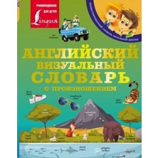 Anglijskij Vizualʹnyj Slovarʹ S Proiznošeniem/   SAYFA:144