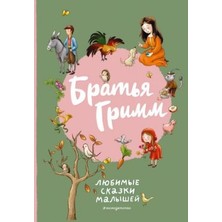 Bratʹja Grimm. Ljubimye Skazki Malyšej (Il. L. Lauber)/   SAYFA:136