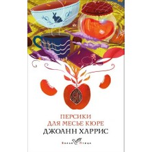 Persiki Dlja Mesʹe Kjure/   SAYFA:640