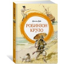 Robinzon Kruzo/   SAYFA:192