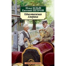 Odnoètažnaja Amerika/   SAYFA:480