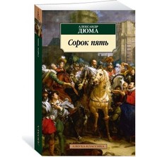 Sorok Pyat'/   SAYFA:864