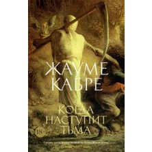 Kogda Nastupit Tʹma (Mjagk/obl.)/   SAYFA:320