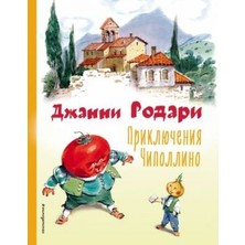 Priključenija Čipollino (Il. V. Čelaka)/   SAYFA:264