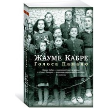 Golosa Pamano (Mjagk/obl.)/   SAYFA:768