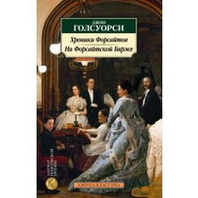 Khroniki Forsaytov. Na Forsaytskoy Birzhe
/   SAYFA:352