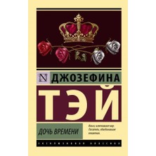 Dočʹ Vremeni/   SAYFA:256