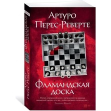 Flamandskaja Doska (Mjagk/obl.)/   SAYFA:512