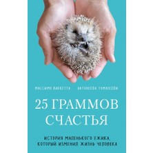 25 Grammov Sčastʹja. Istorija Malenʹkogo Ežika, Kotoryj Izmenil Žiznʹ Čeloveka (Poket)/   SAYFA:208