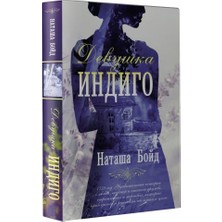 Devuška Indigo/   SAYFA:384