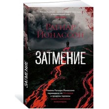 Zatmeniye/   SAYFA:320