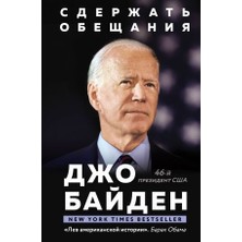 Sderžatʹ Obeŝanija: V Žizni I Politike/   SAYFA:544